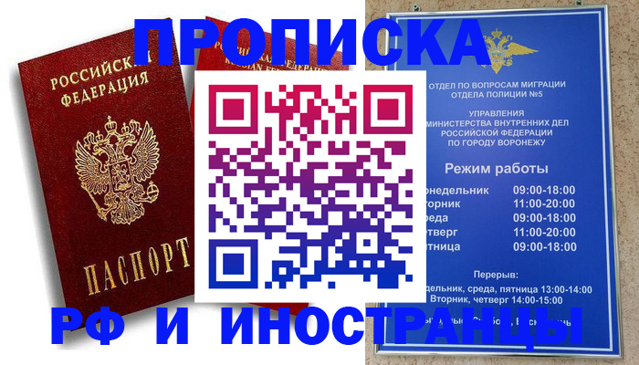 пропишу в квартире в Кувшиново