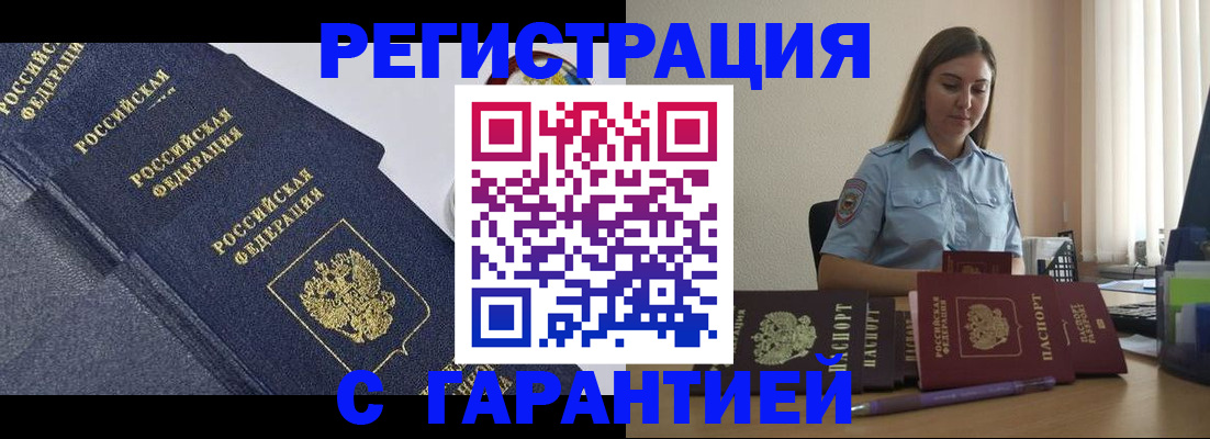 прописка иностранных граждан в Кувшиново