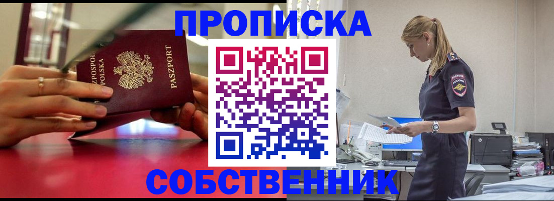 временная регистрация адрес в Кувшиново