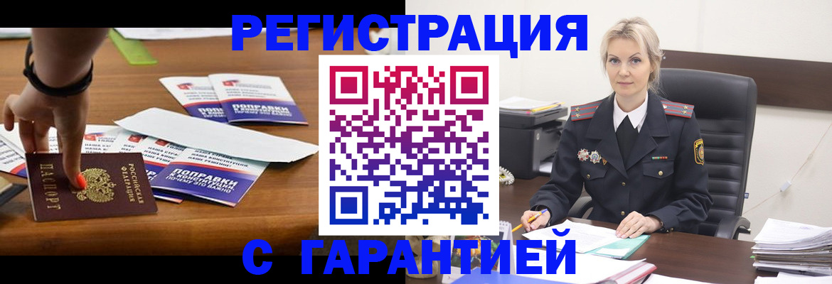 прописка от собственника в Кувшиново