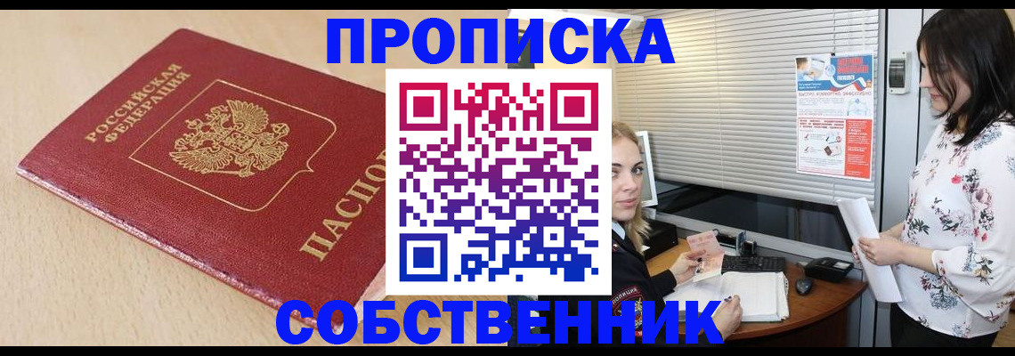 прописка паспорт в Кувшиново