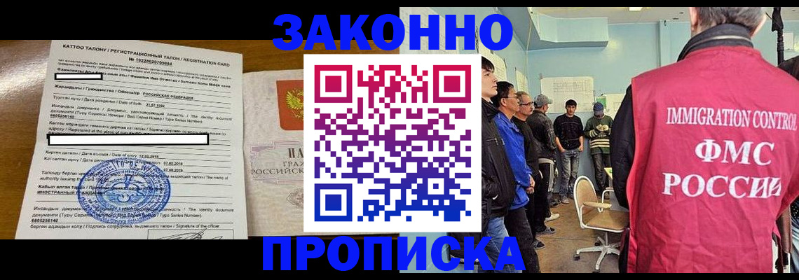 прописка для школы в Кувшиново