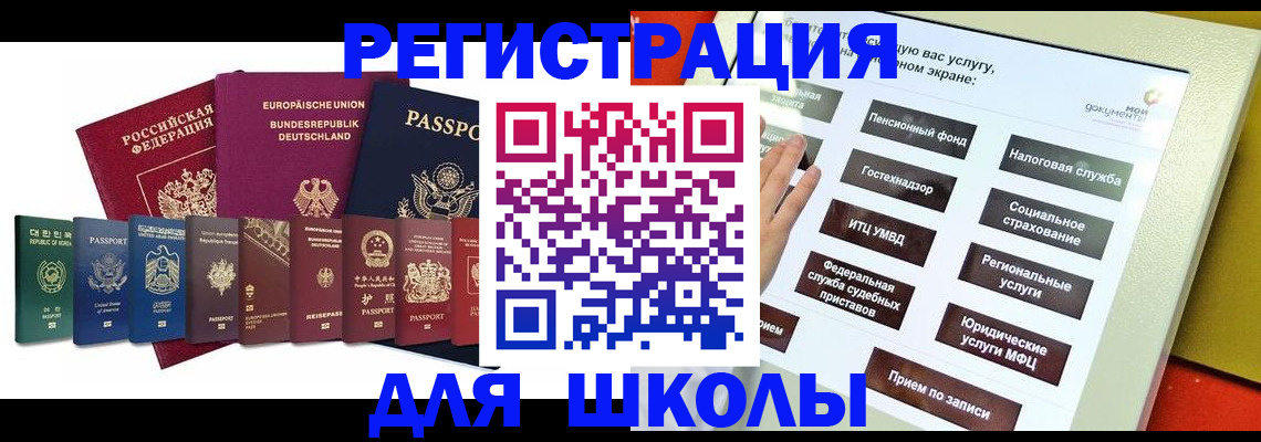 прописка штамп в Кувшиново