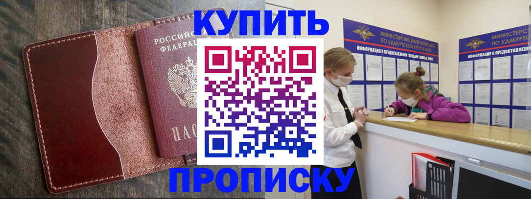 временная регистрация купить в Кувшиново