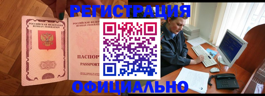 прописка для военкомата в Кувшиново