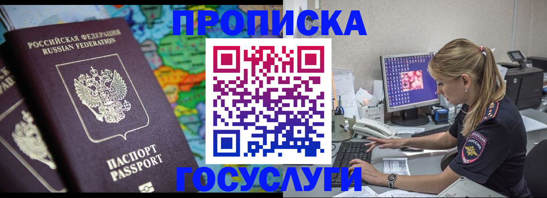 временная регистрация собственник в Кувшиново